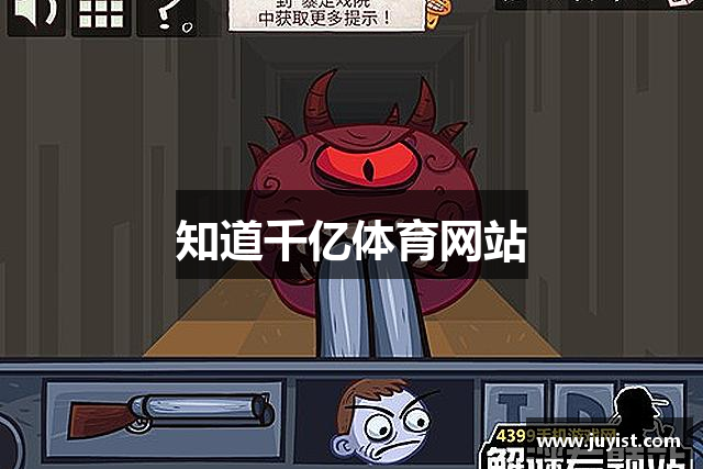 知道千亿体育网站