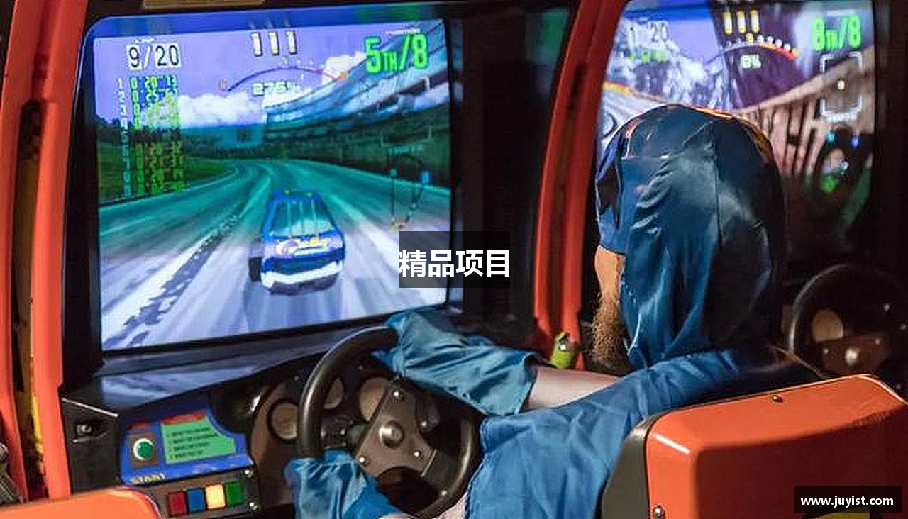 精品项目
